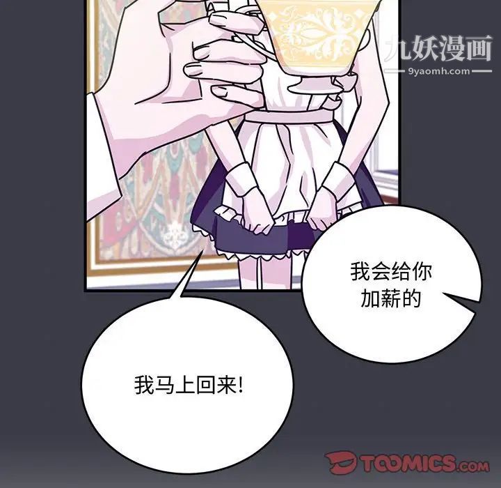 《戀物BL短篇集》在线观看 第9话 漫画图片15