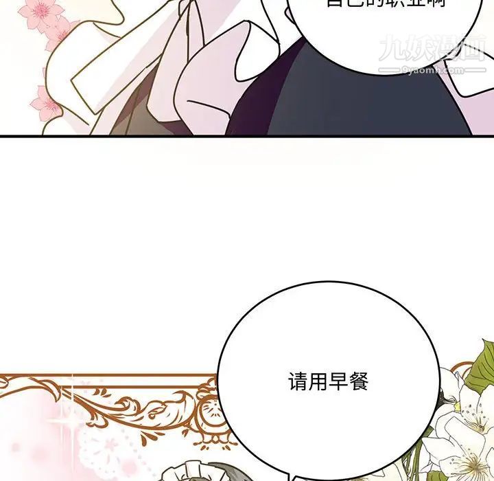 《戀物BL短篇集》在线观看 第9话 漫画图片122