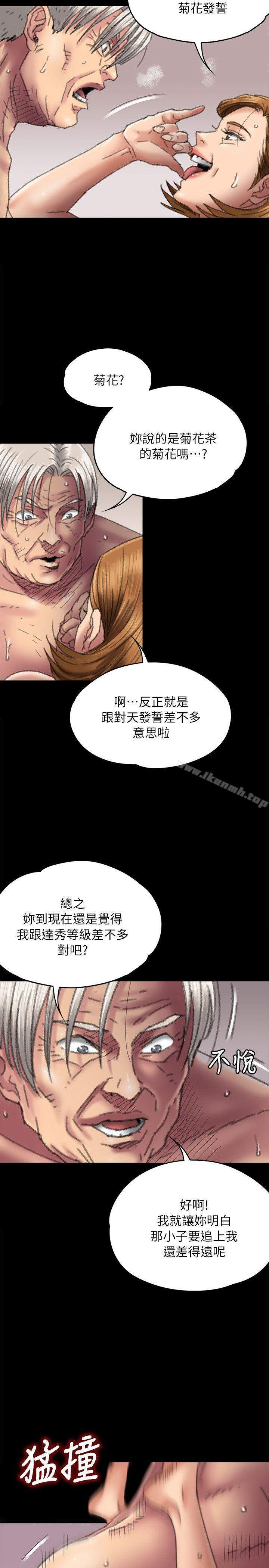 《傀儡》在线观看 第57话-调虎离山 漫画图片5