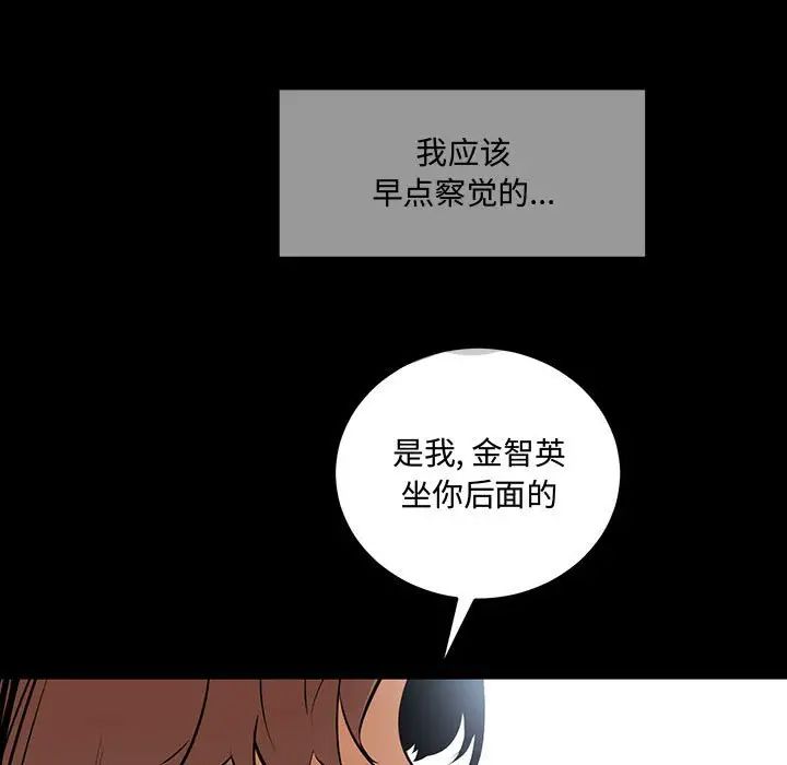 《戀物BL短篇集》在线观看 第11话 漫画图片142