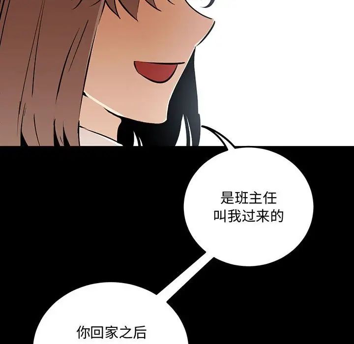 《戀物BL短篇集》在线观看 第11话 漫画图片143