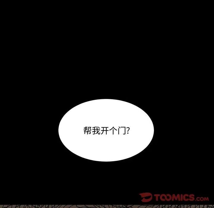 《戀物BL短篇集》在线观看 第11话 漫画图片147