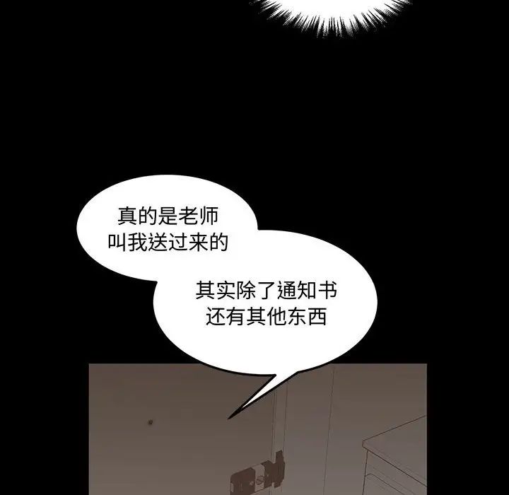 《戀物BL短篇集》在线观看 第12话 漫画图片8