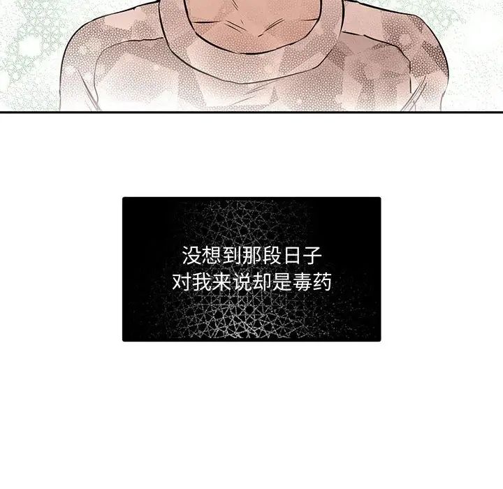 《戀物BL短篇集》在线观看 第12话 漫画图片154