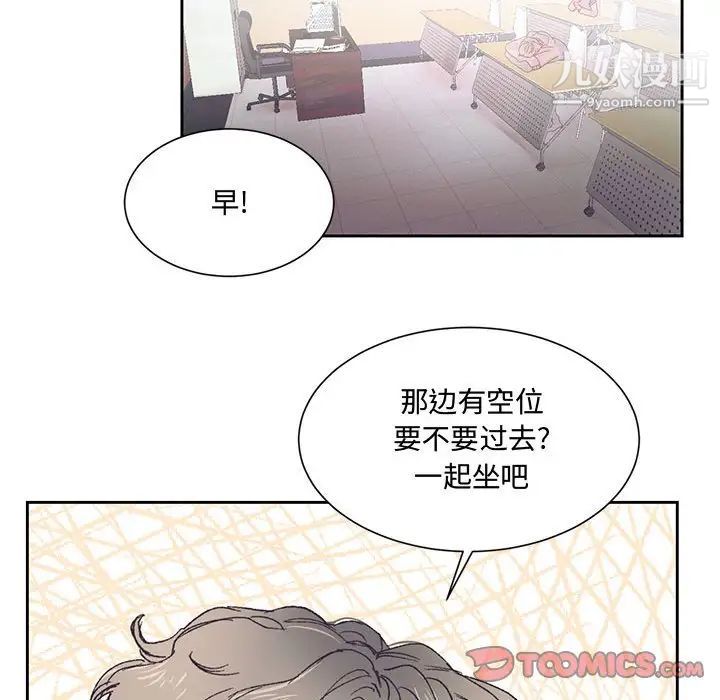 《戀物BL短篇集》在线观看 第14话 漫画图片21