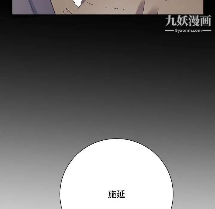 《戀物BL短篇集》在线观看 第14话 漫画图片44