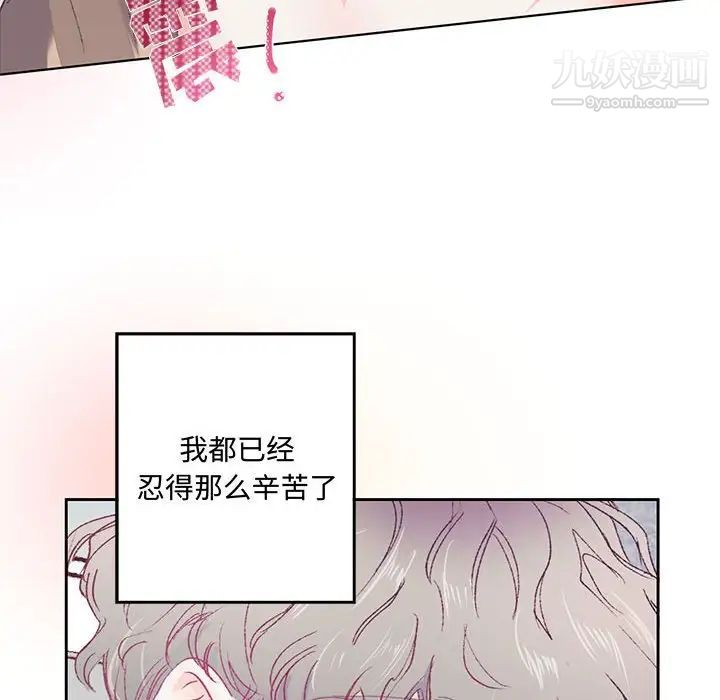 《戀物BL短篇集》在线观看 第14话 漫画图片84