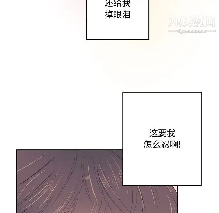 《戀物BL短篇集》在线观看 第14话 漫画图片86