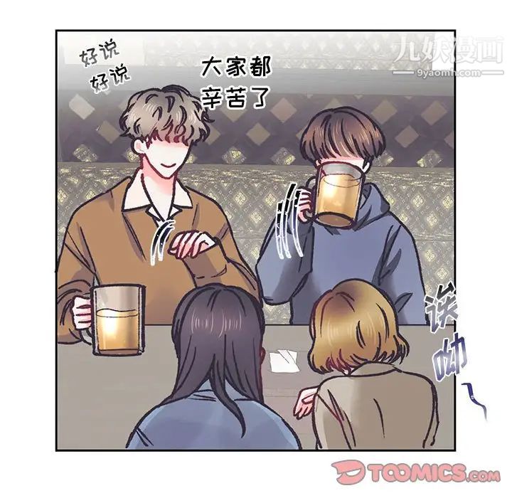 《戀物BL短篇集》在线观看 第14话 漫画图片105