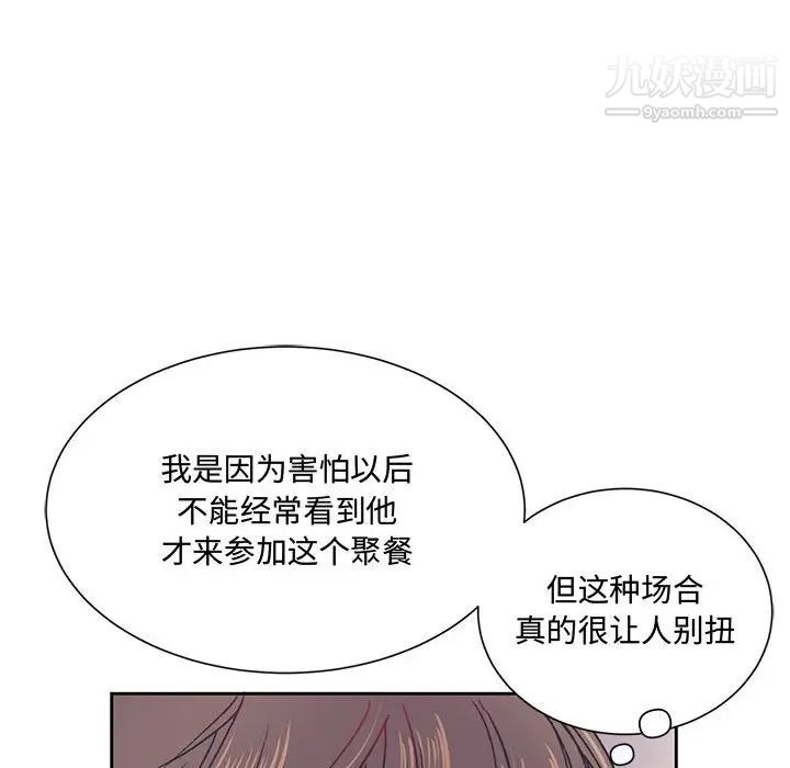 《戀物BL短篇集》在线观看 第14话 漫画图片106