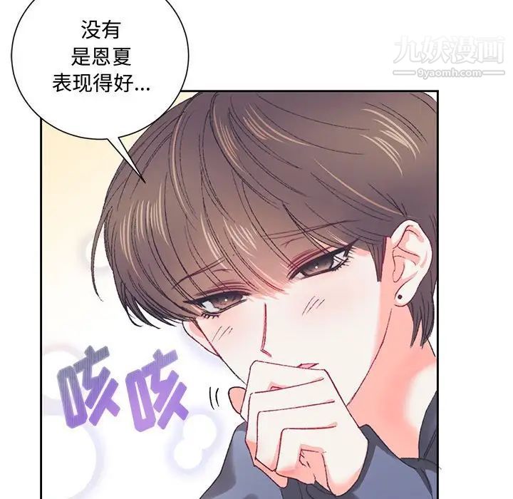 《戀物BL短篇集》在线观看 第14话 漫画图片116