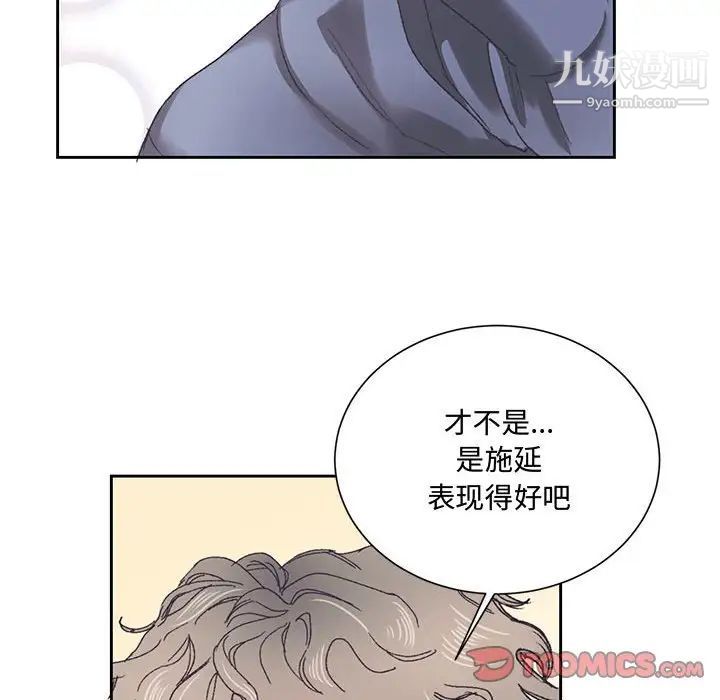 《戀物BL短篇集》在线观看 第14话 漫画图片117