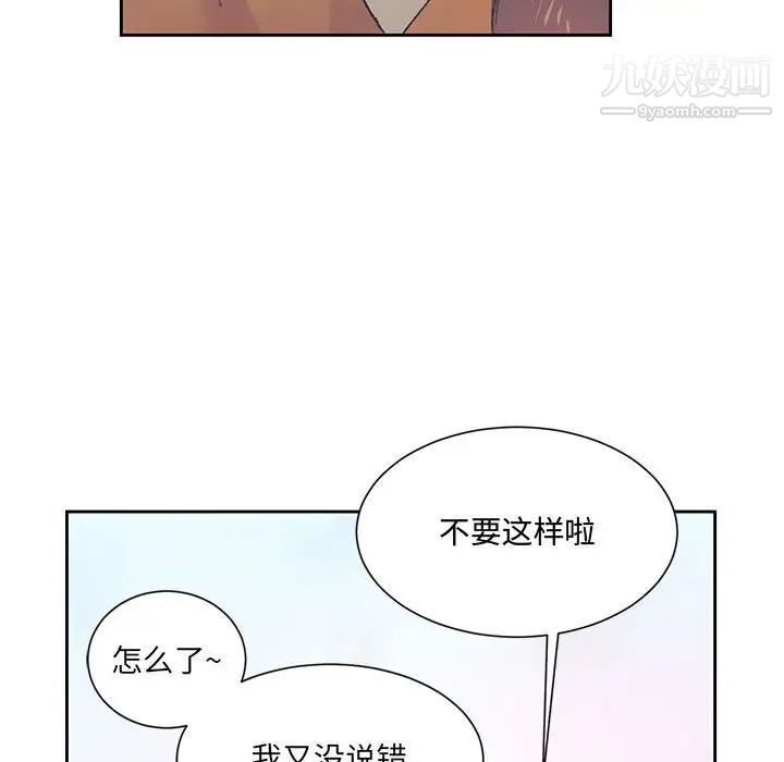 《戀物BL短篇集》在线观看 第14话 漫画图片119