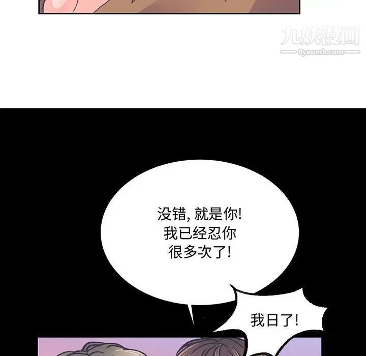 《戀物BL短篇集》在线观看 第15话 漫画图片84