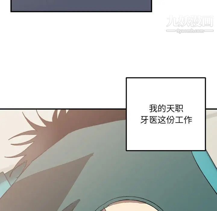 《戀物BL短篇集》在线观看 第16话 漫画图片87