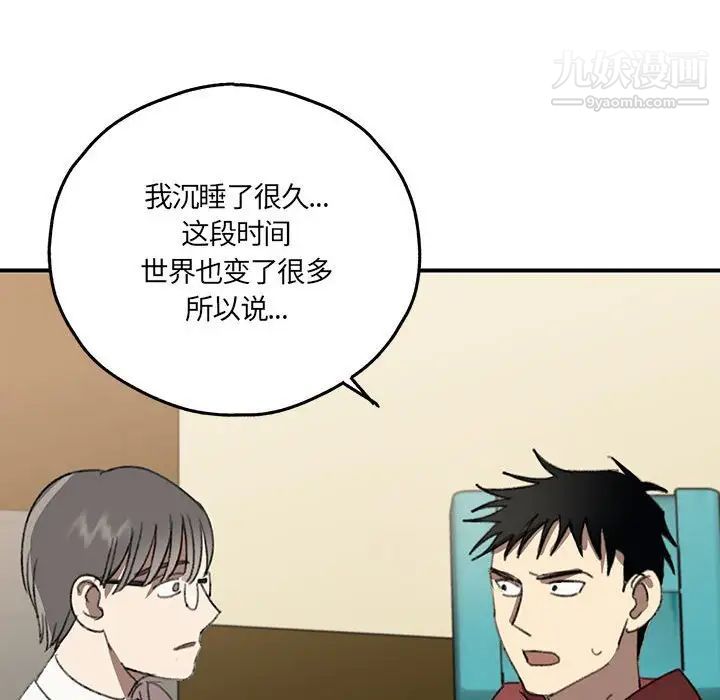 《戀物BL短篇集》在线观看 第16话 漫画图片99