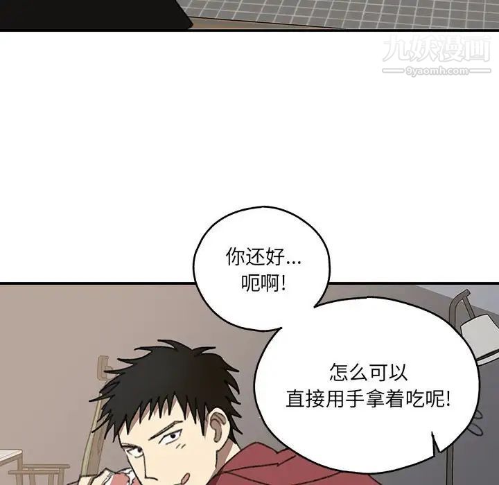 《戀物BL短篇集》在线观看 第17话 漫画图片17