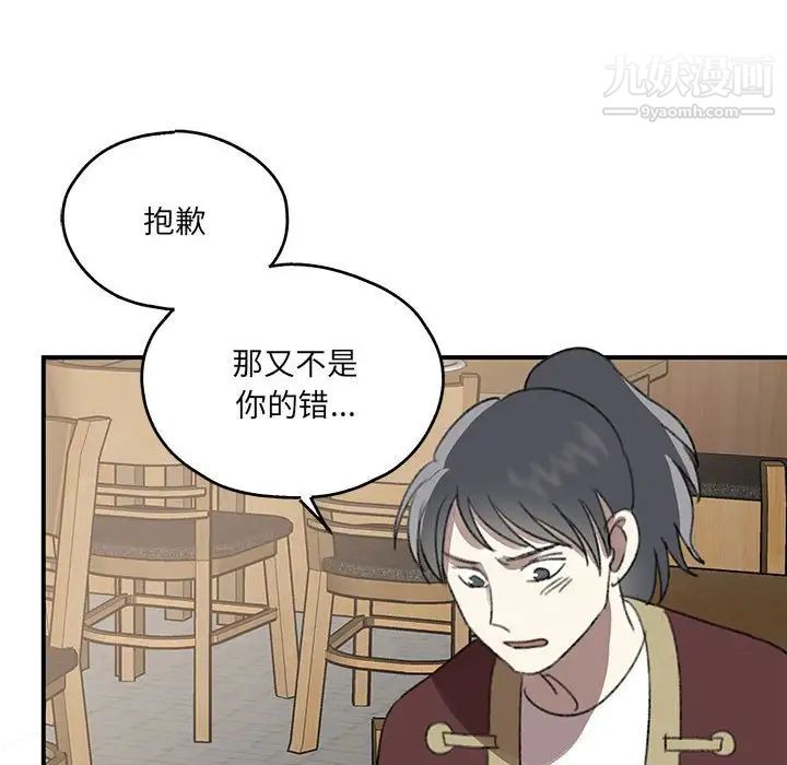 《戀物BL短篇集》在线观看 第17话 漫画图片76