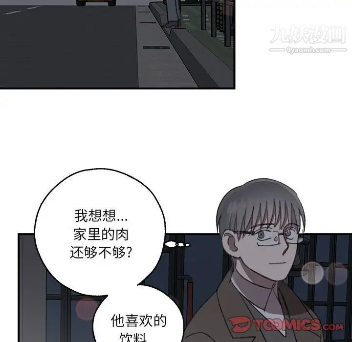 《戀物BL短篇集》在线观看 第18话 漫画图片8