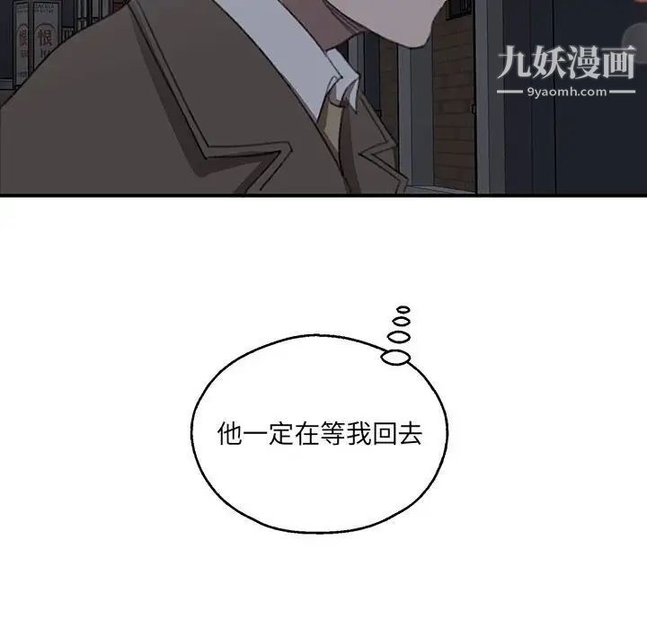 《戀物BL短篇集》在线观看 第18话 漫画图片10