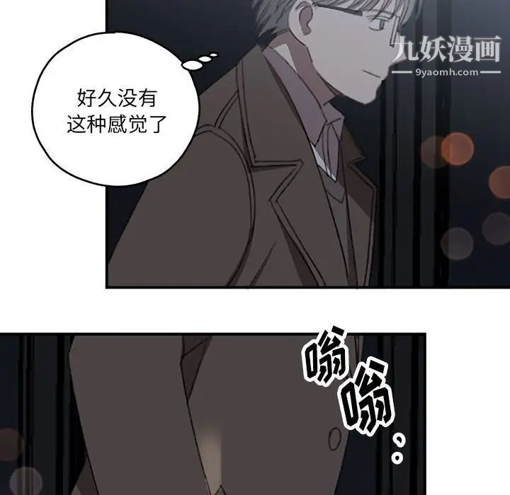 《戀物BL短篇集》在线观看 第18话 漫画图片13