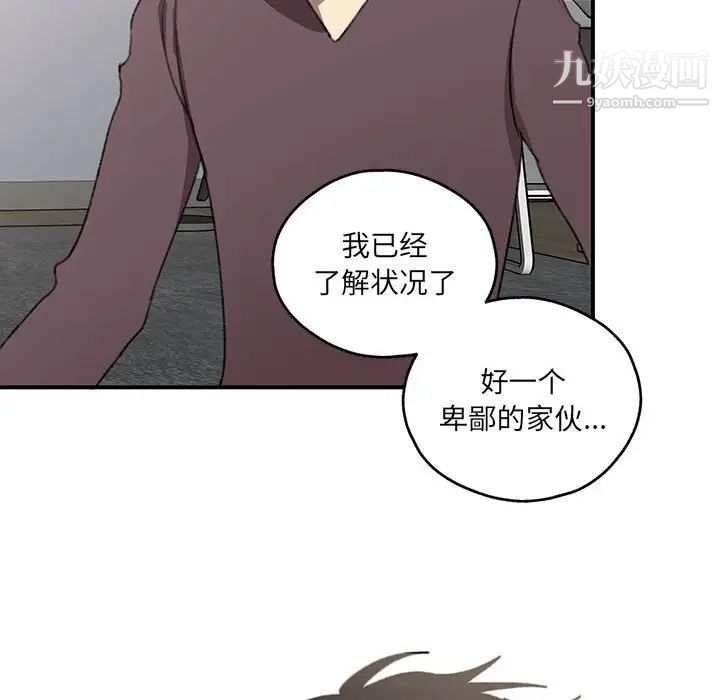 《戀物BL短篇集》在线观看 第18话 漫画图片88