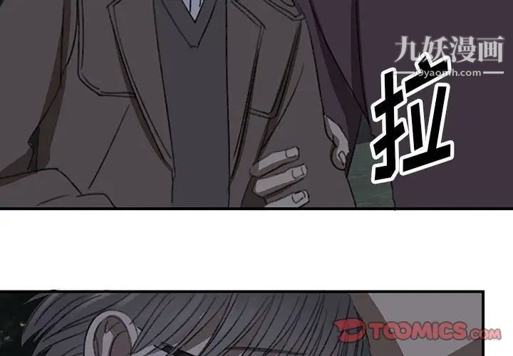 《戀物BL短篇集》在线观看 第20话 漫画图片2