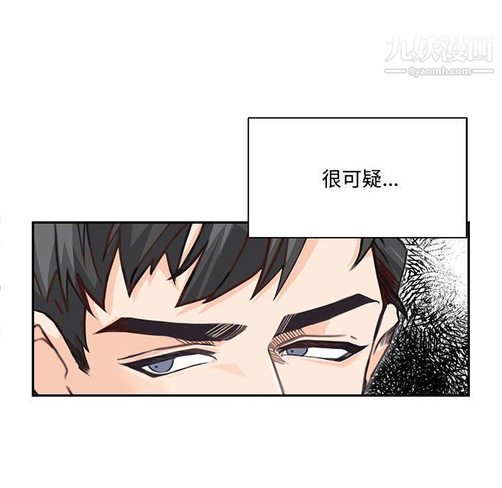 《戀物BL短篇集》在线观看 第24话 漫画图片109