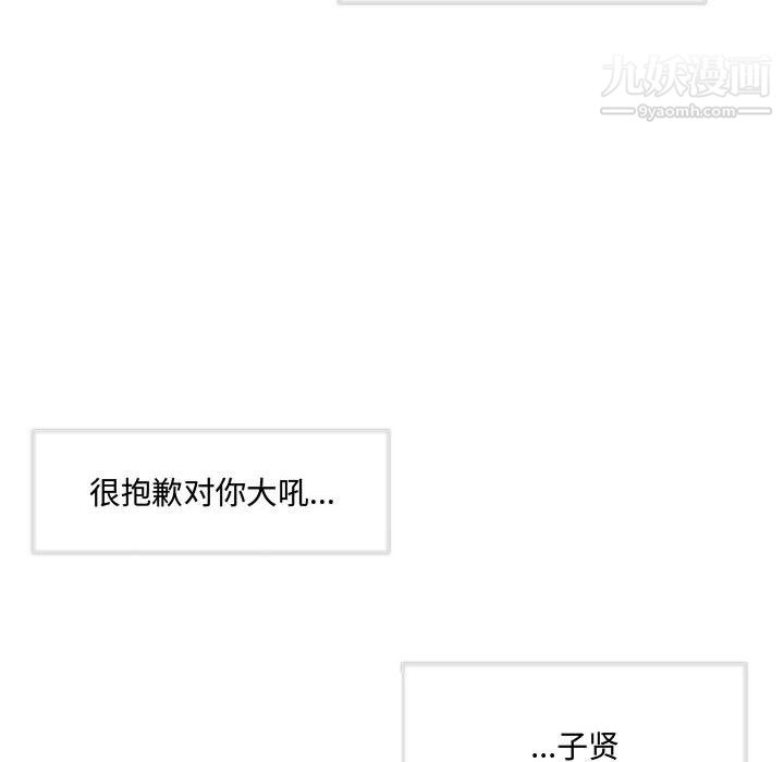 《戀物BL短篇集》在线观看 第26话 漫画图片6