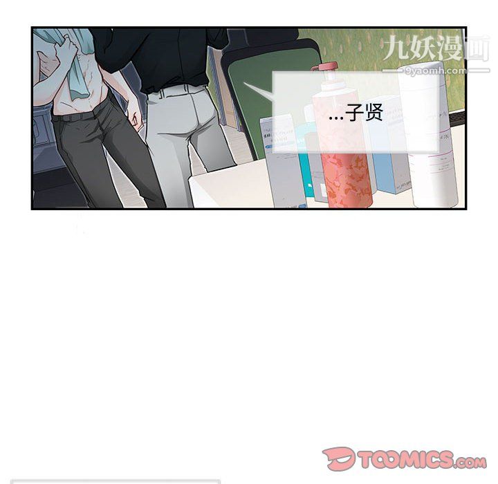 《戀物BL短篇集》在线观看 第26话 漫画图片20