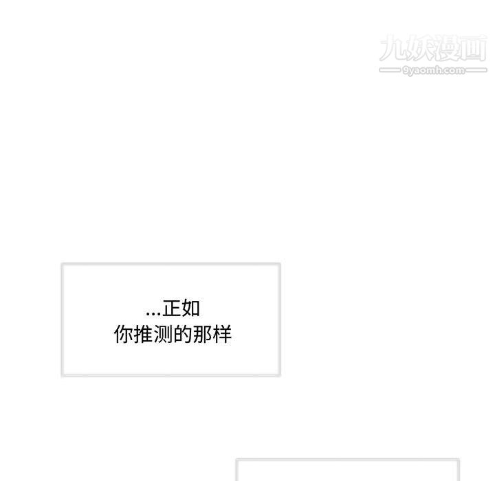 《戀物BL短篇集》在线观看 第26话 漫画图片43