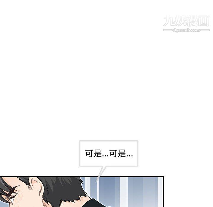 《戀物BL短篇集》在线观看 第26话 漫画图片55