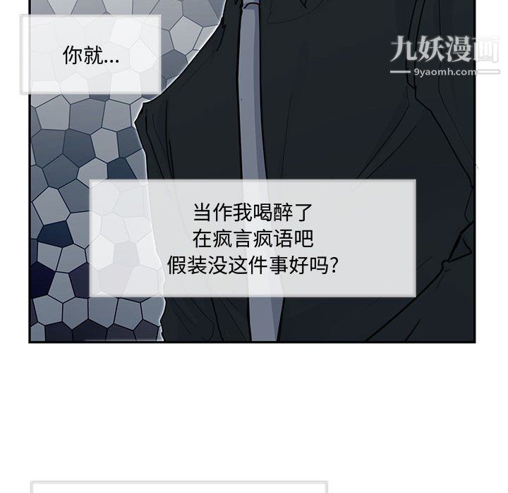 《戀物BL短篇集》在线观看 第26话 漫画图片76