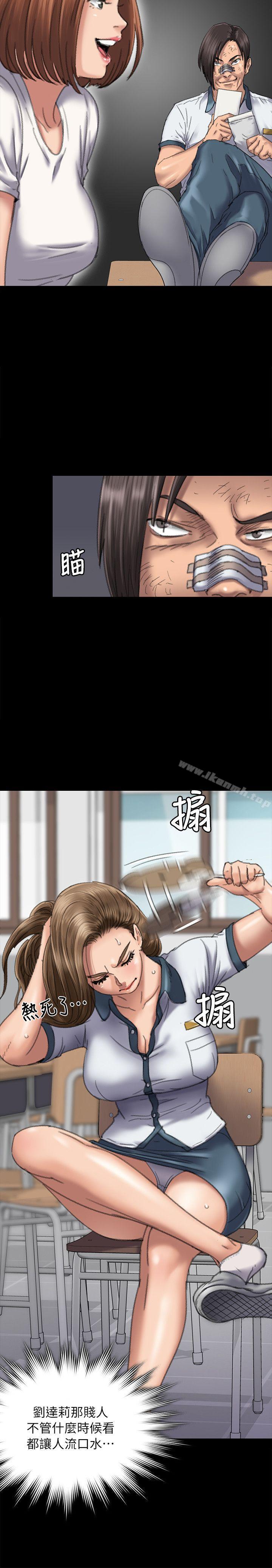 《傀儡》在线观看 第60话-强姦犯之子的噁心计画 漫画图片5