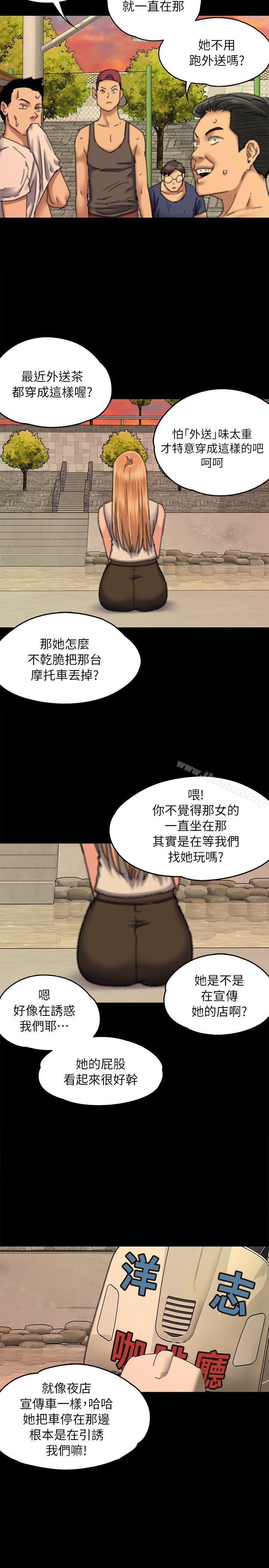 《傀儡》在线观看 第60话-强姦犯之子的噁心计画 漫画图片29