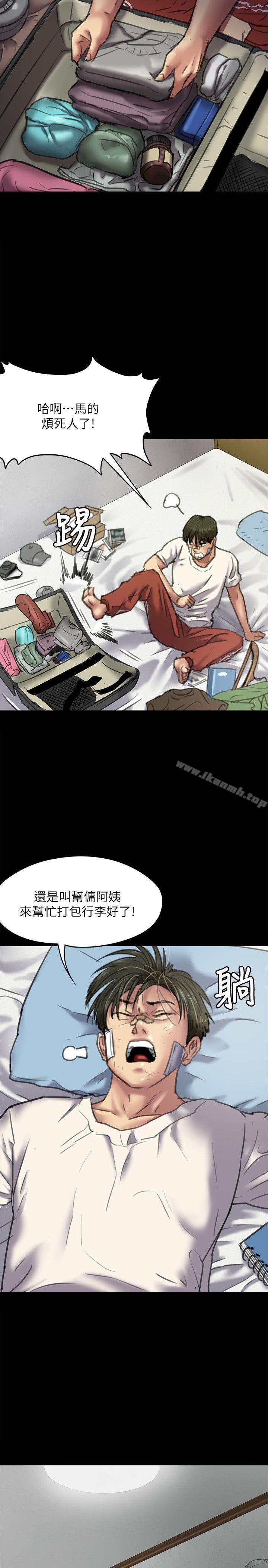 《傀儡》在线观看 第64话-达莉的贞操[1] 漫画图片31