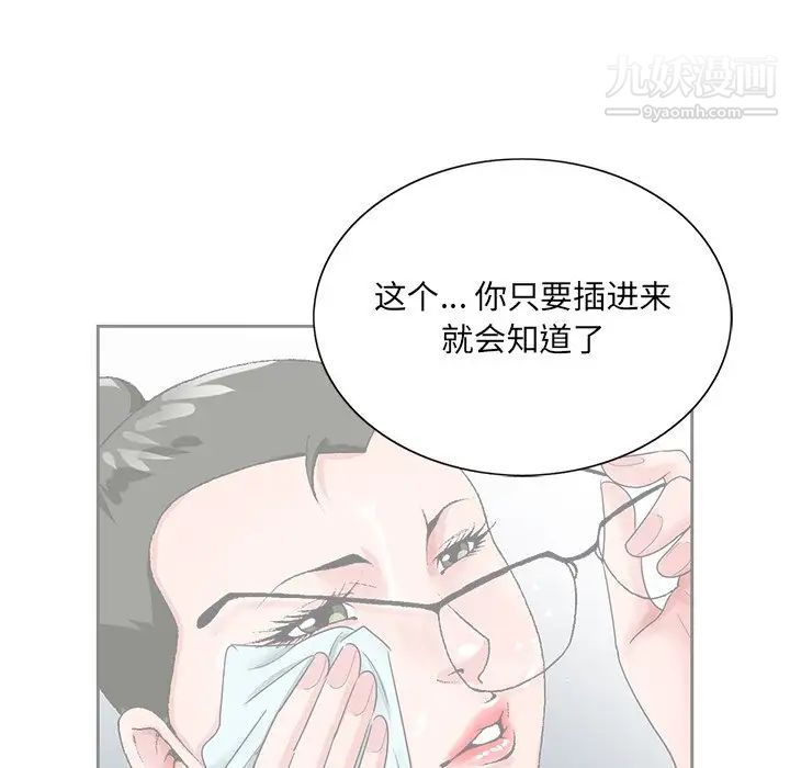 《哥哥懷中的初戀》在线观看 第21话 漫画图片35