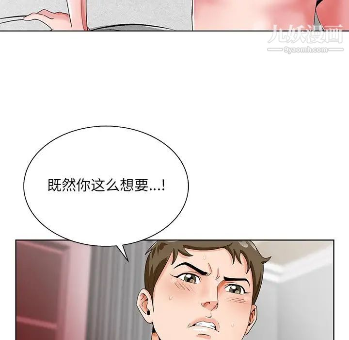 《哥哥懷中的初戀》在线观看 第21话 漫画图片48