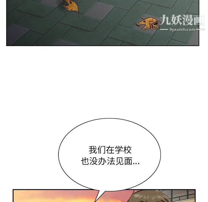 《哥哥懷中的初戀》在线观看 第23话 漫画图片17