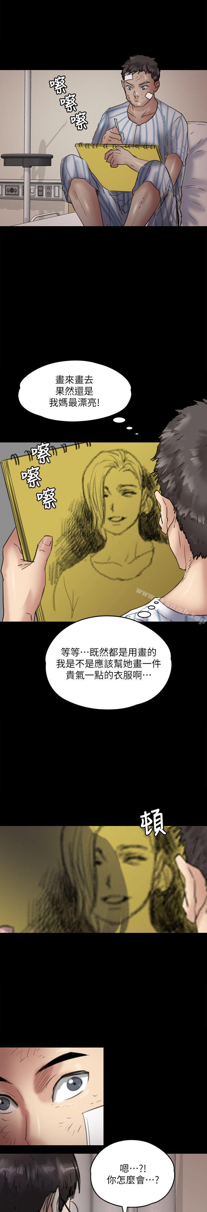 《傀儡》在线观看 第65话-达莉的贞操[2] 漫画图片37