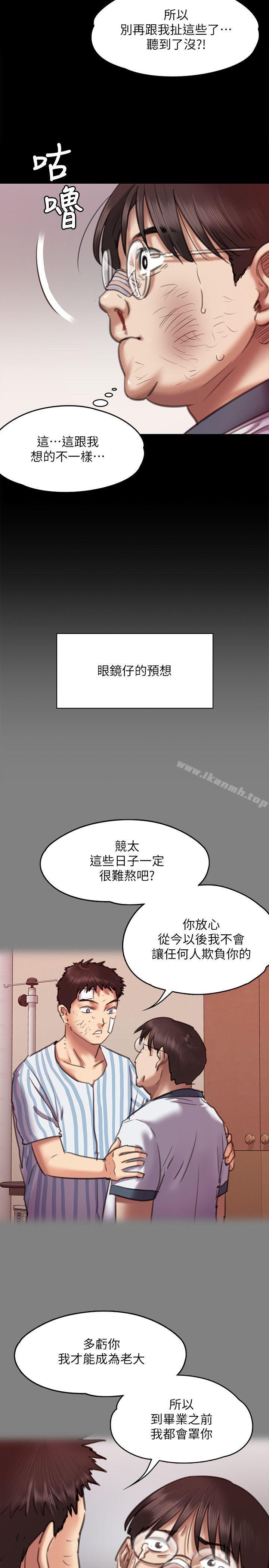 《傀儡》在线观看 第66话-大受打击的俊彪 漫画图片10