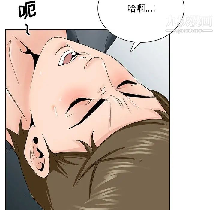 《哥哥懷中的初戀》在线观看 第36话 漫画图片47