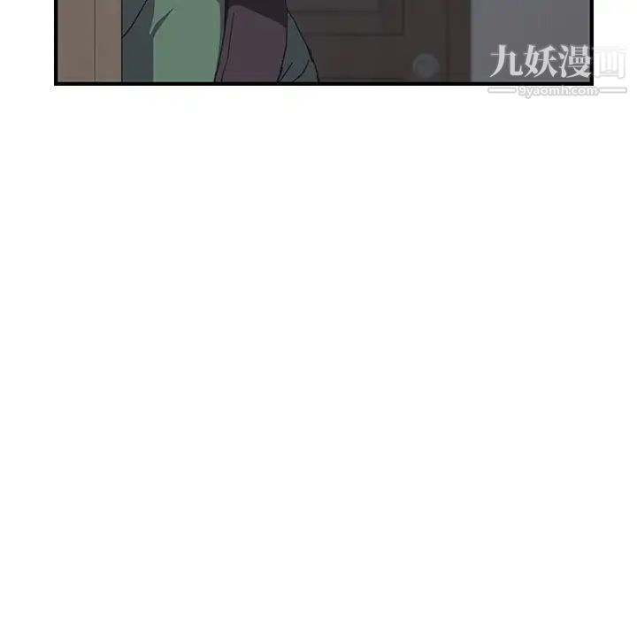 《我的野蠻室友》在线观看 第1话 漫画图片25