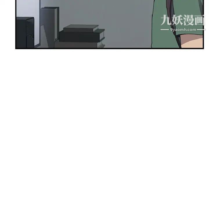 《我的野蠻室友》在线观看 第1话 漫画图片50