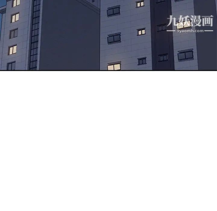 《我的野蠻室友》在线观看 第1话 漫画图片127