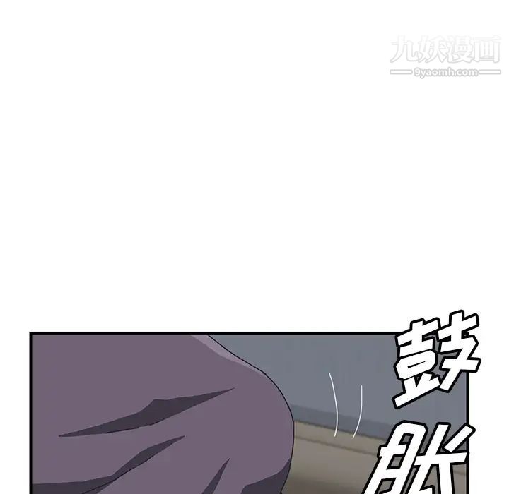 《我的野蠻室友》在线观看 第2话 漫画图片70