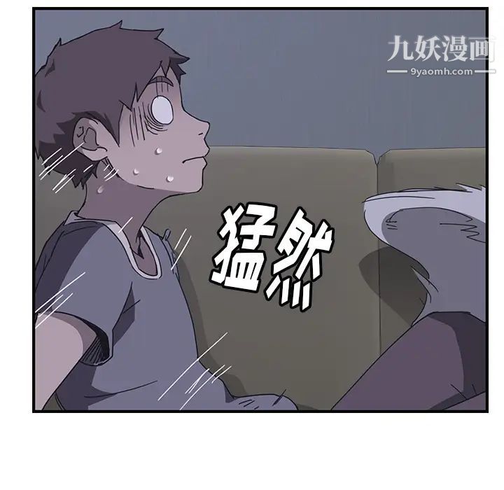 《我的野蠻室友》在线观看 第2话 漫画图片120