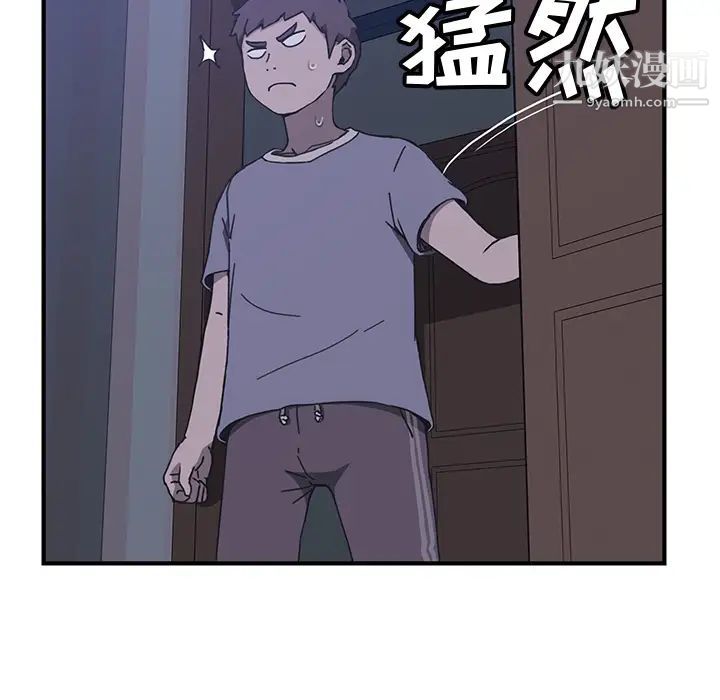 《我的野蠻室友》在线观看 第3话 漫画图片76