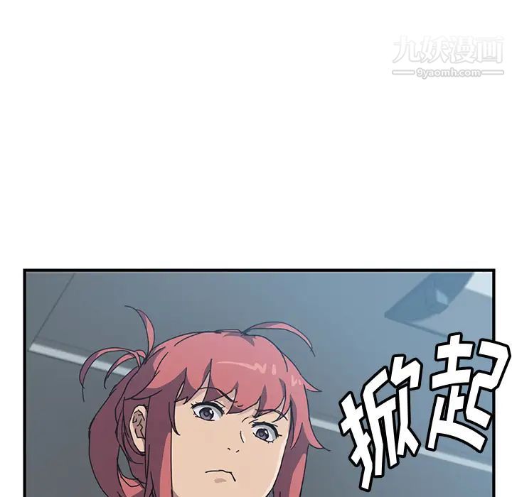 《我的野蠻室友》在线观看 第3话 漫画图片122