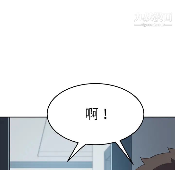 《我的野蠻室友》在线观看 第3话 漫画图片144